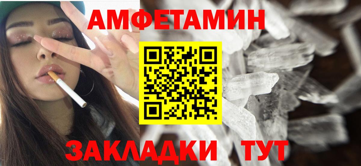 Люберцы  АМФЕТАМИН Розовый  Вход с VPN 