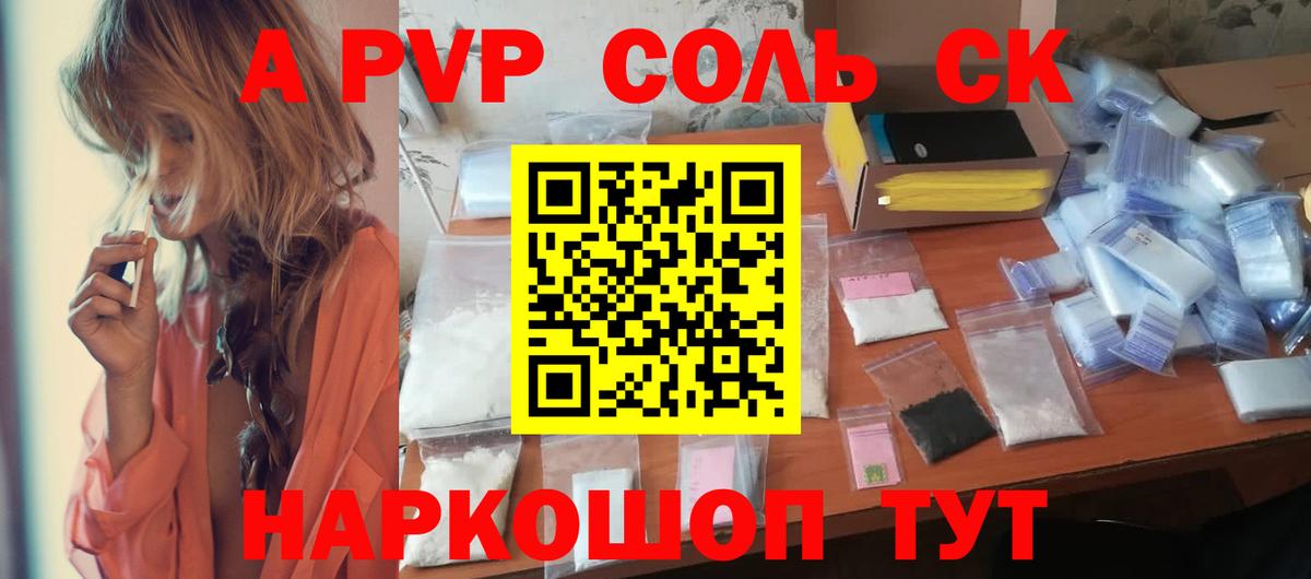 Alpha PVP VHQ Люберцы