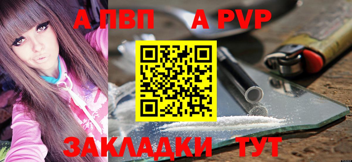 Alfa_PVP крисы CK  Альфа ПВП СК КРИС  А ПВП СК  Вход с VPN  Люберцы 
