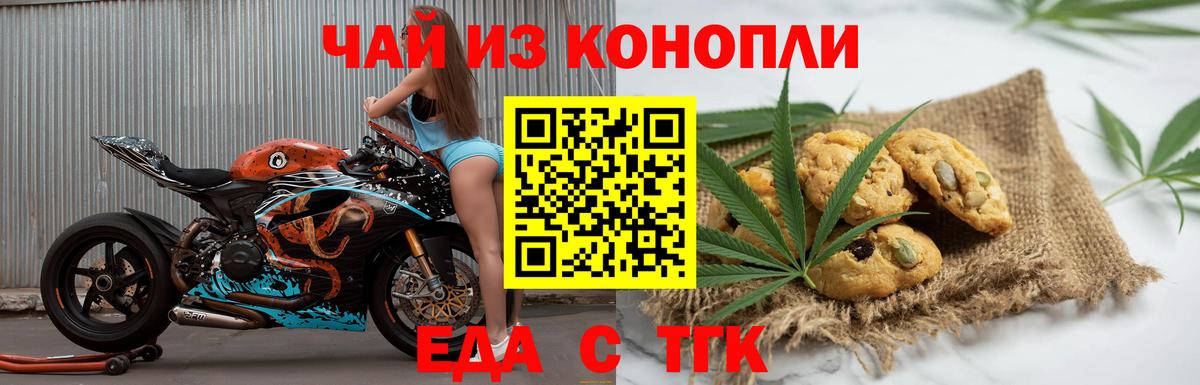 Люберцы  Еда ТГК конопля  Вход с VPN 