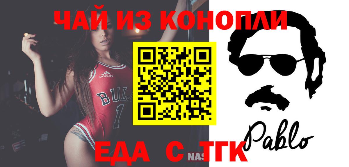 Cannafood конопля Люберцы