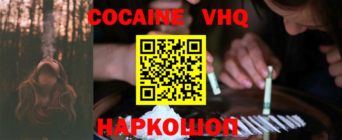КОКАИН  Вход с VPN  Люберцы  COCAIN Перу  COCAIN Эквадор 