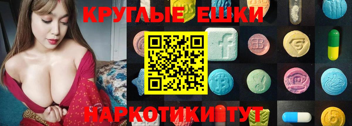 ЭКСТАЗИ MDMA  Вход с VPN  блэк спрут сайт  ЭКСТАЗИ  Люберцы  Ecstasy Cube 