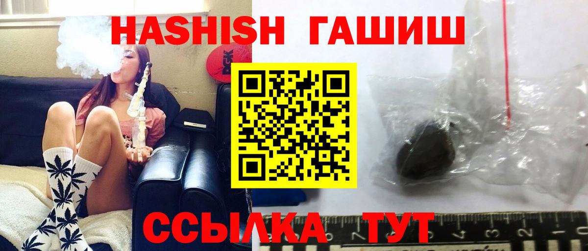 Гашиш Ice-O-Lator  ГАШ индика сатива  Люберцы  Вход с VPN 