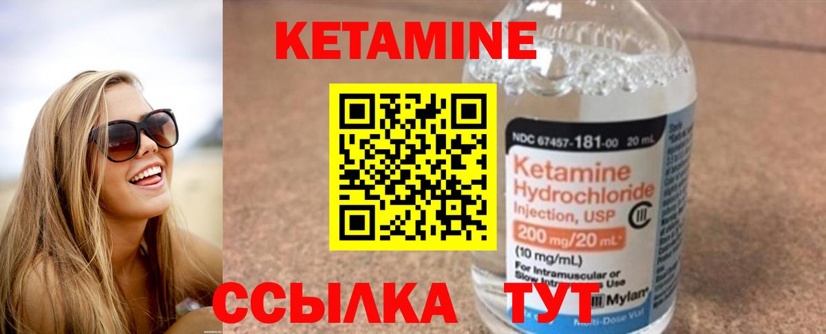 Люберцы  КЕТАМИН ketamine  Вход с VPN 