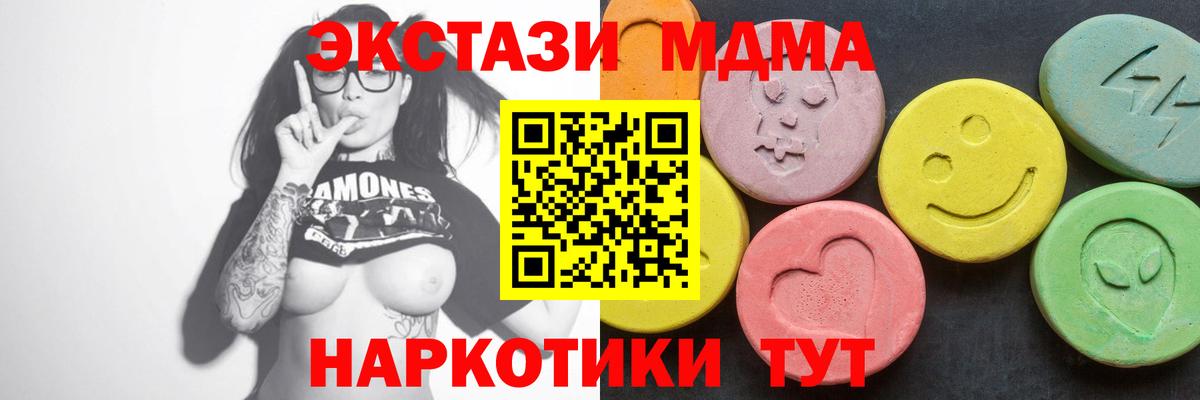 Люберцы  MDMA crystal  Вход с VPN 