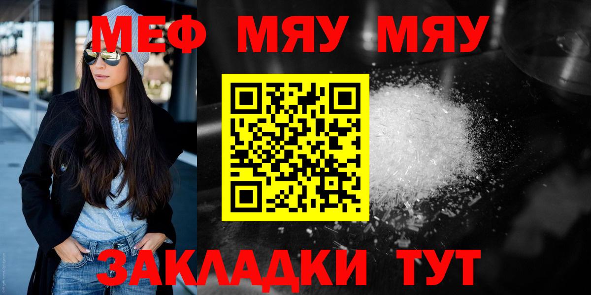 Меф mephedrone  Вход с VPN  Люберцы  Меф  МЕФ кристаллы 