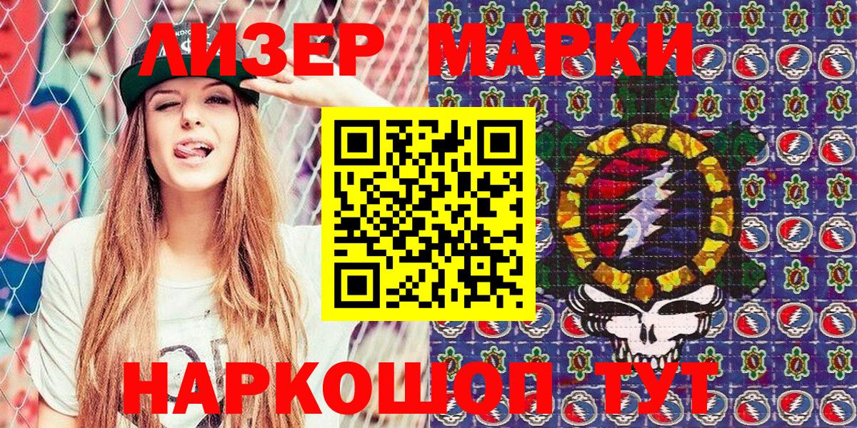 Люберцы  Наркотические марки 1,5мг  Наркотические марки  даркнет сайт  Наркотические марки 1,5мг  Вход с VPN 