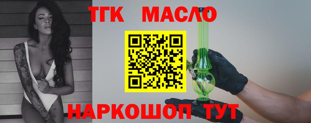Дистиллят ТГК жижа  ТГК Wax  Вход с VPN  Люберцы 
